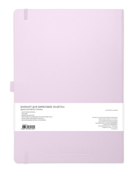 Sketchmarker Блокнот для зарисовок 140 г/кв. м, 80 л, 21*29,7 см, твердая обложка, лавандовый